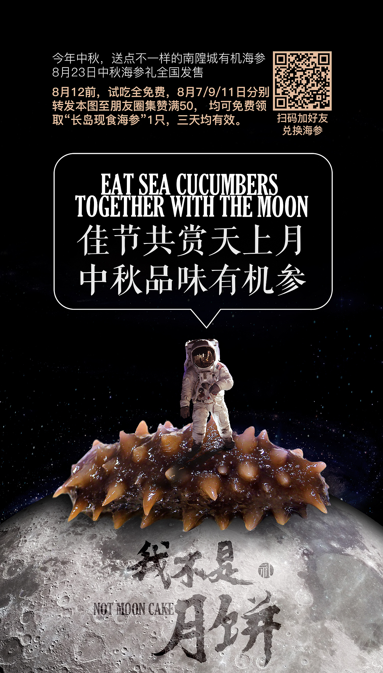 17年陈旧设计：海参概念产品项目设计（图ZMjQxNTgwMzc2） - 包装 - 站酷设计师liuyan1993原创素材 - 站酷ZCOOL