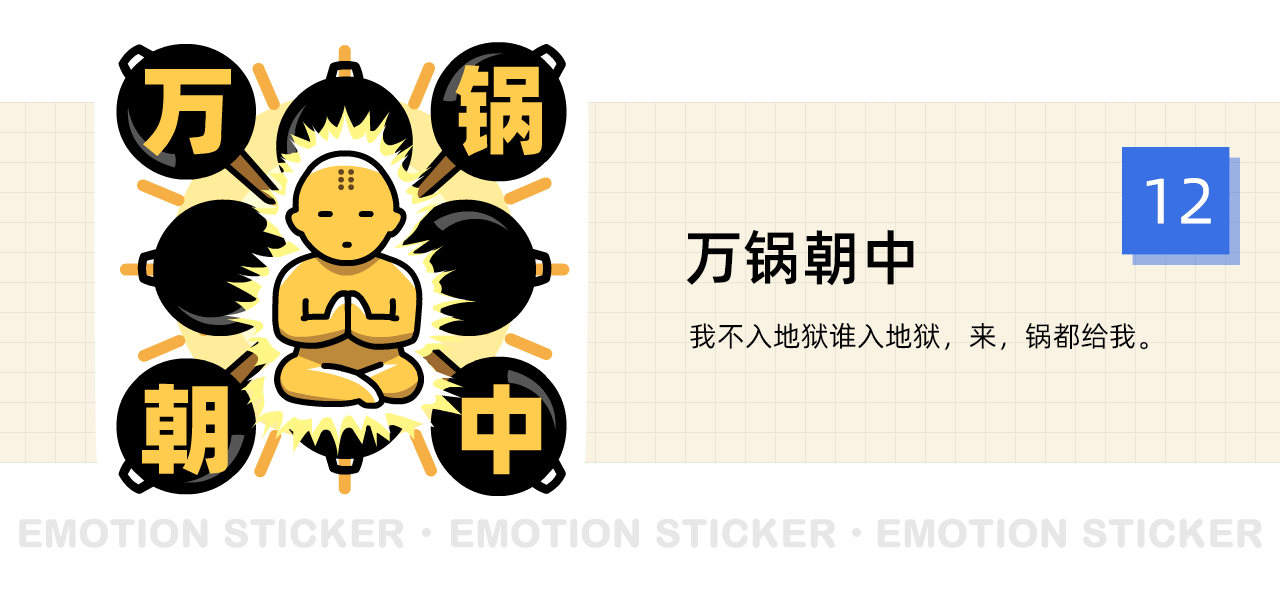 MasterGO情绪加工厂-老美工的诉说（图ZMjg0MjM1Mjk2） - 图案 - 站酷设计师阿鑫画画原创素材 - 站酷ZCOOL
