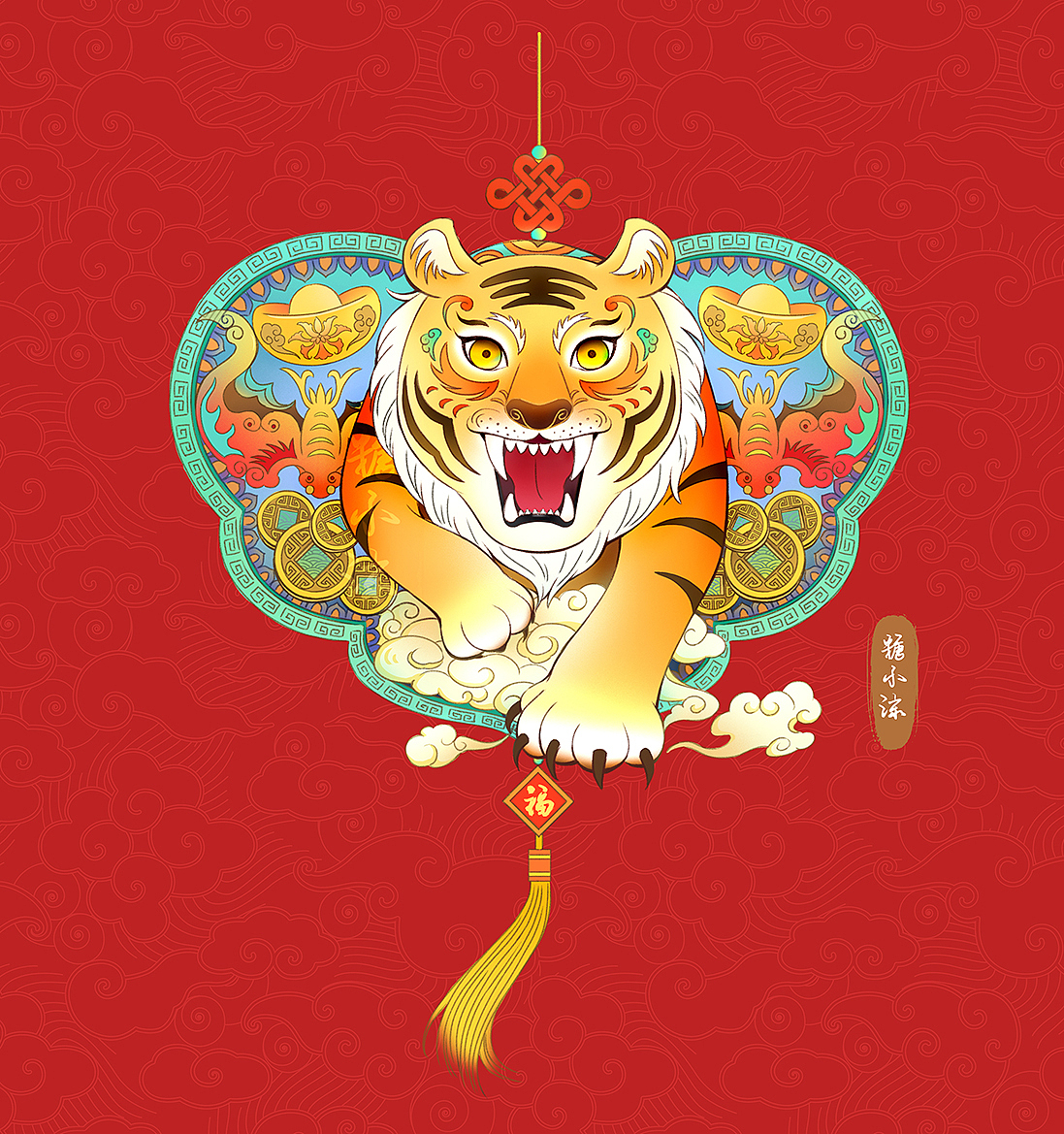 虎年国风插画 如虎添翼