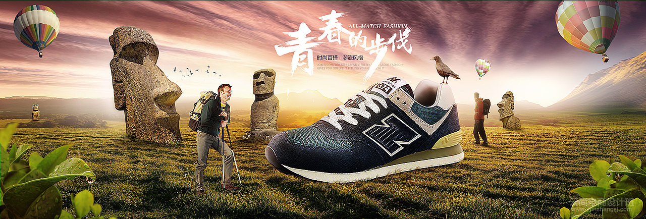 云尚学生第一次男鞋合成和撞色