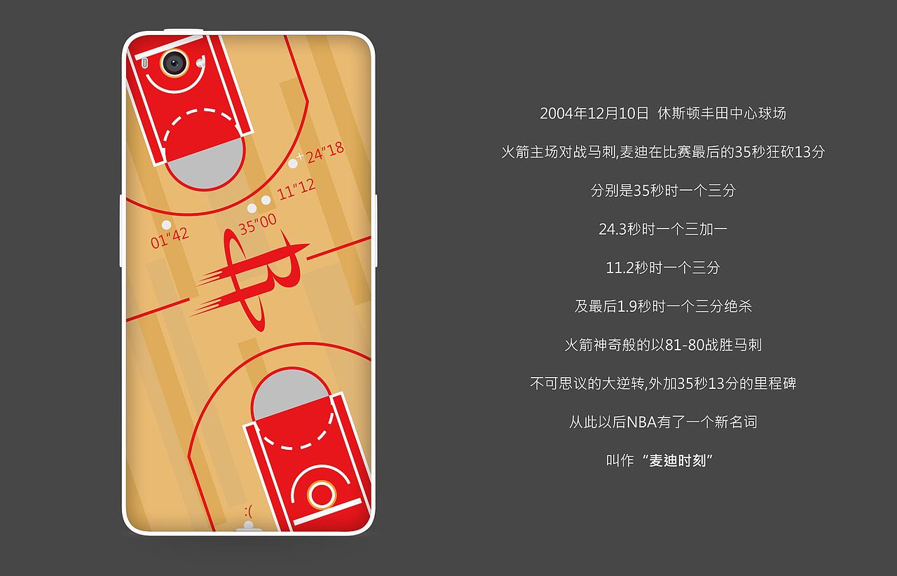 情怀背壳 参赛作品