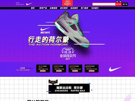 NIKE电商整站设计