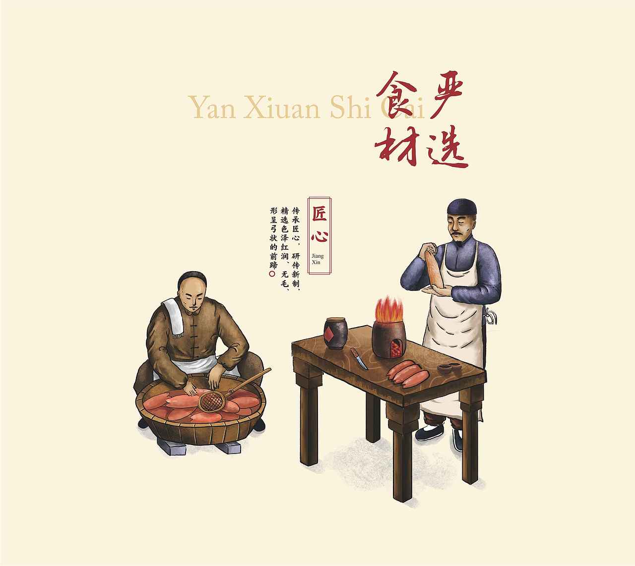 日销10000+的“邵东家”猪蹄店的秘密（图ZMTIyMDc5MDY0） - 品牌 - 站酷设计师东意堂原创素材 - 站酷ZCOOL