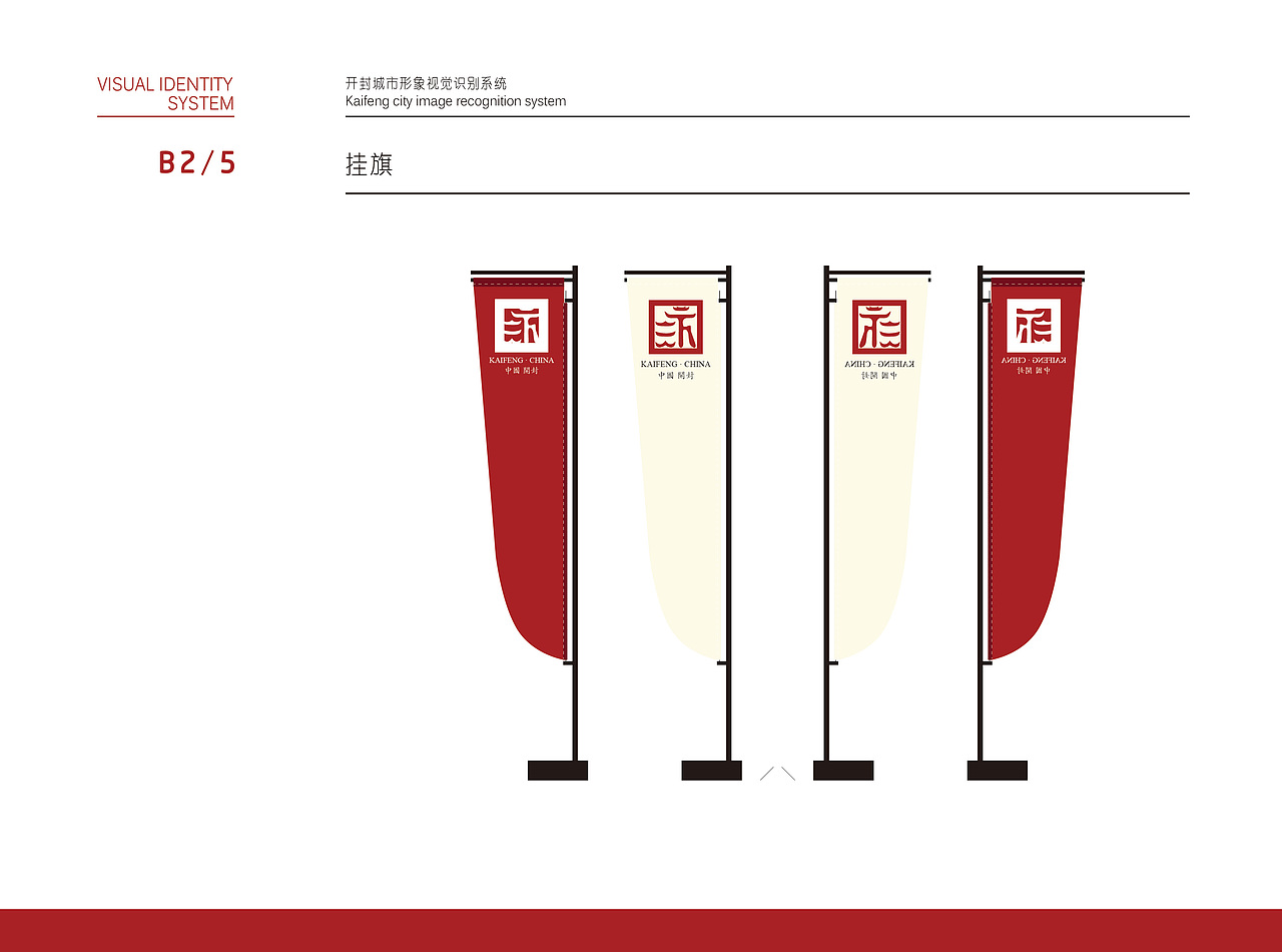 开封城市形象VIS