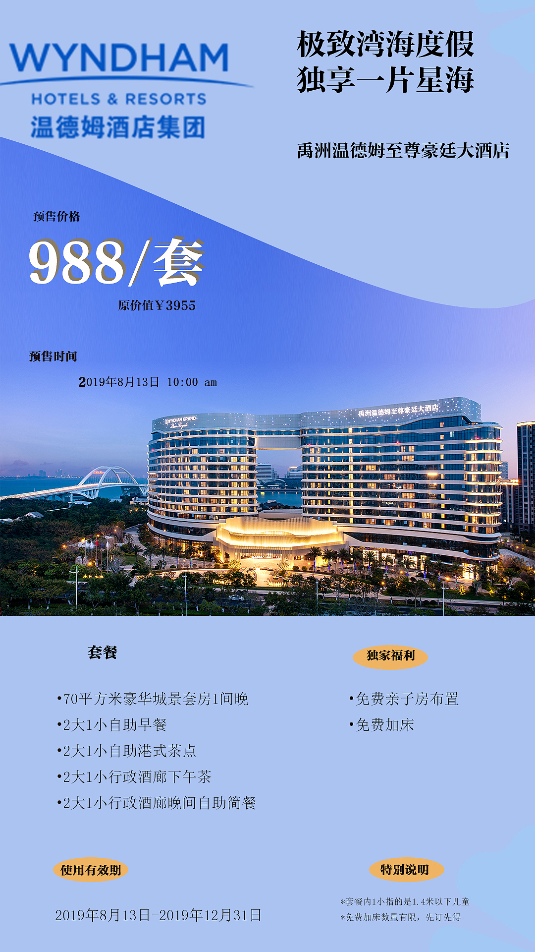 平面海报设计/banner