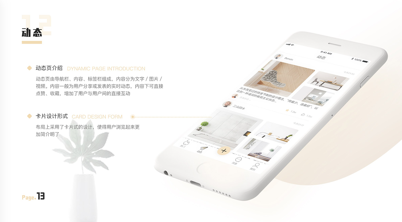 新像素最新班次移动端作品展示（上）（图ZMjE0MjkyODI4） - APP界面 - 站酷设计师新像素UI教育原创素材 - 站酷ZCOOL