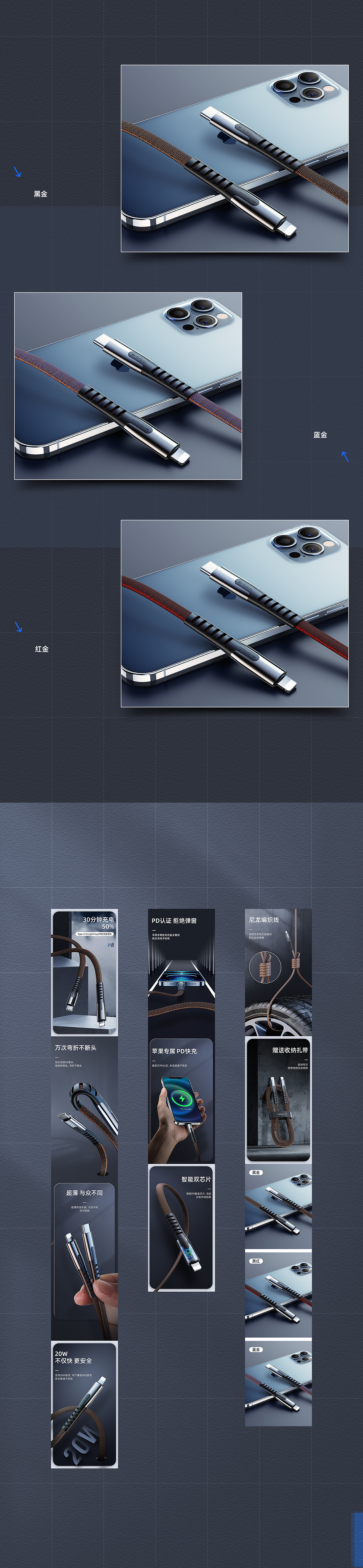 PD快充线+电脑游戏屏幕灯（图ZMjYxODk4ODU2） - 电商 - 站酷设计师老烦原创素材 - 站酷ZCOOL