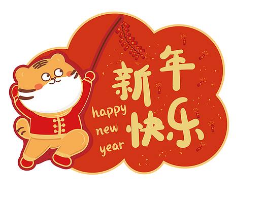 虎萌萌ip红包周边产品衍生品