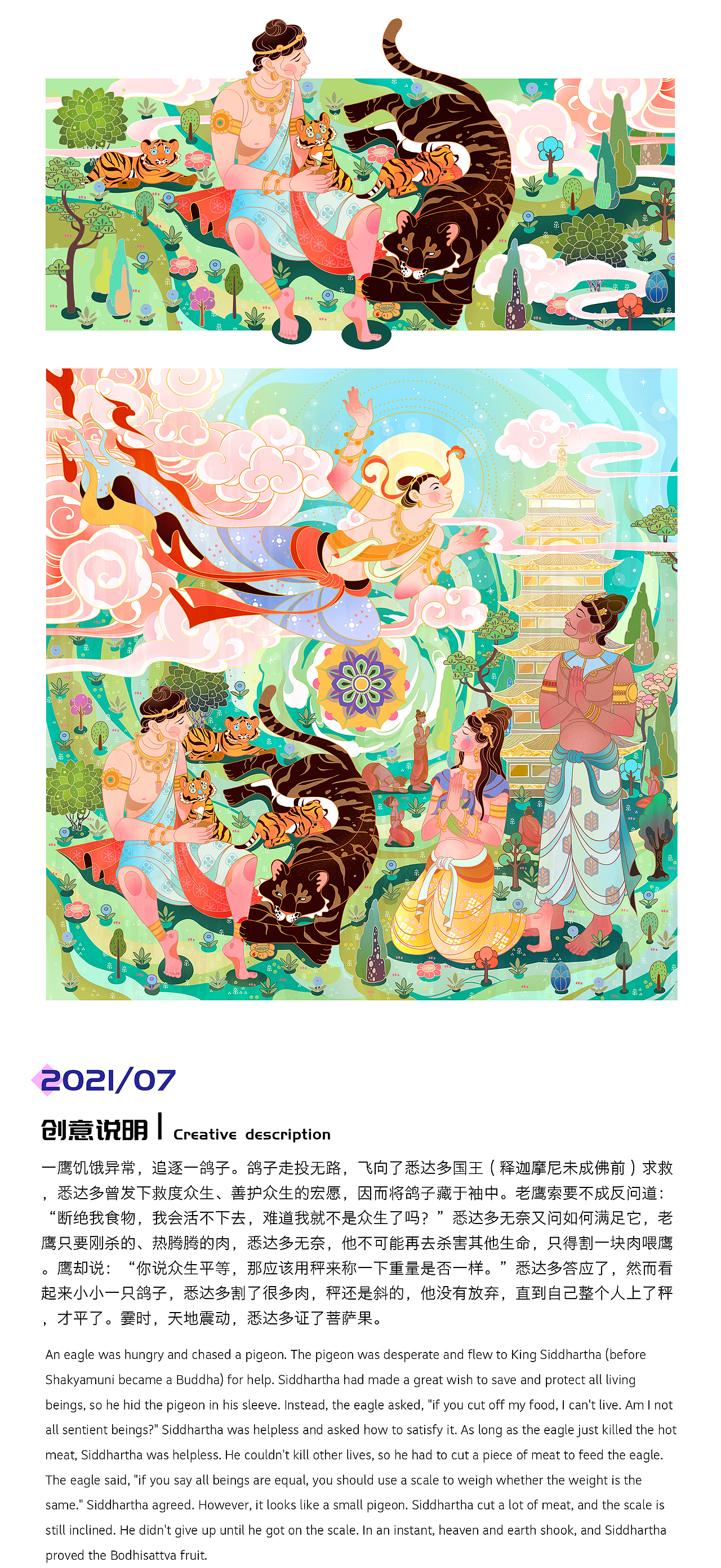 2021作品集（图ZMjgxNjc3MjAw） - 艺术插画 - 站酷设计师小王姐姐可爱多原创素材 - 站酷ZCOOL