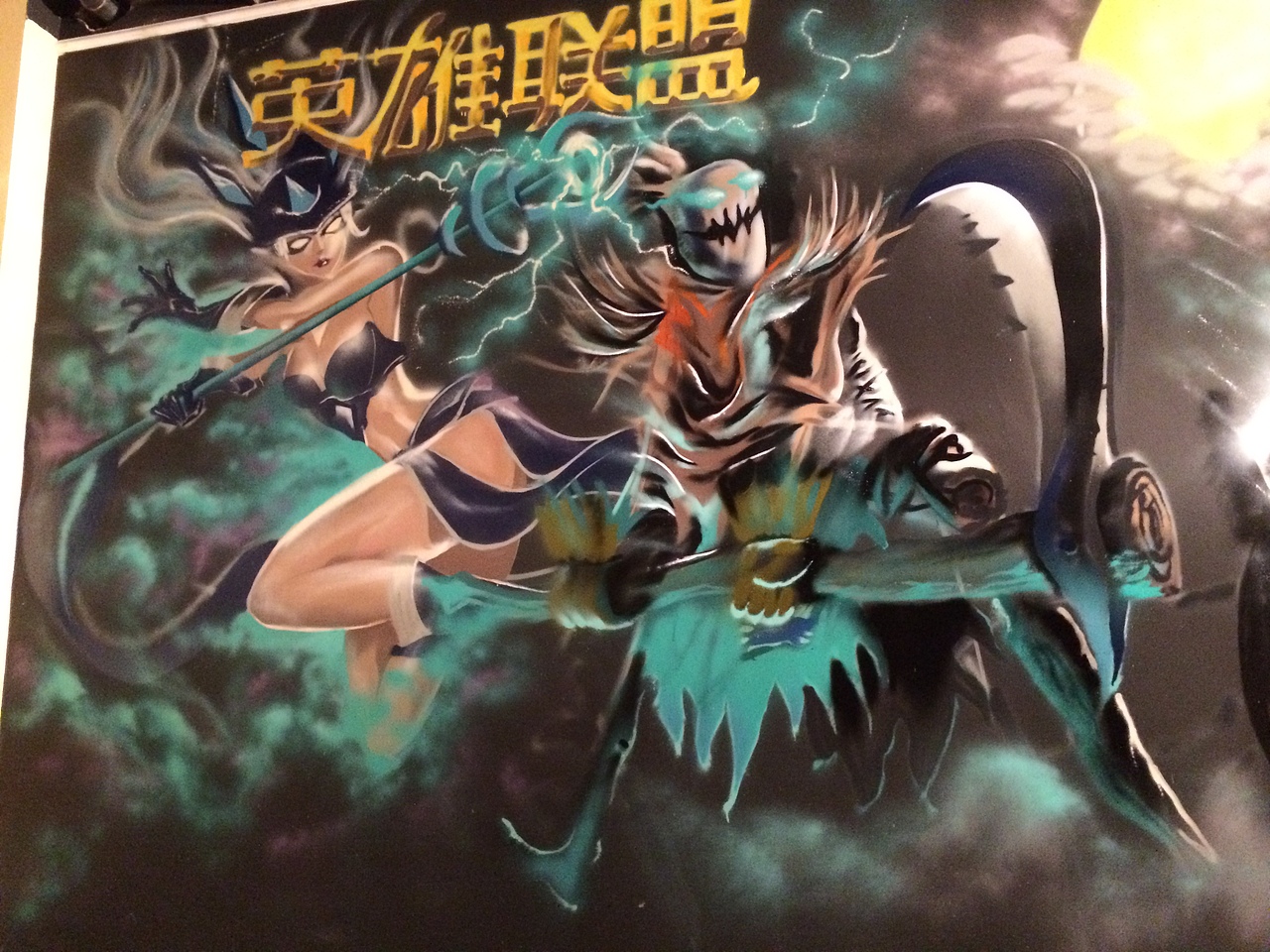 网吧英雄联盟主题涂鸦