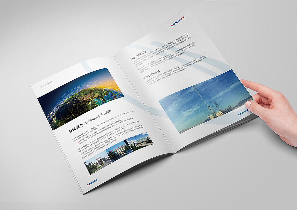 电子科技类企业画册设计