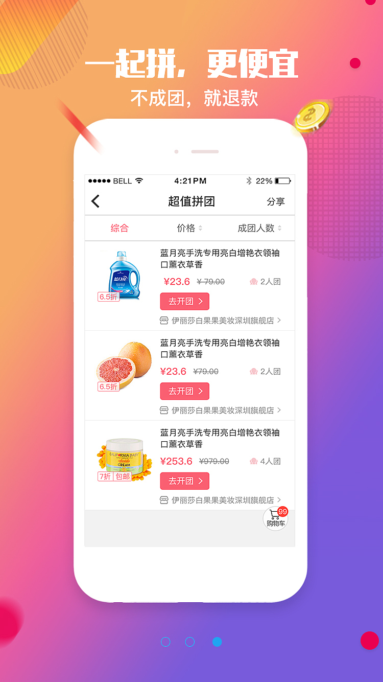 引导页设计（图ZODAzMzgwNjg=） - APP界面 - 站酷设计师elena0110原创素材 - 站酷ZCOOL