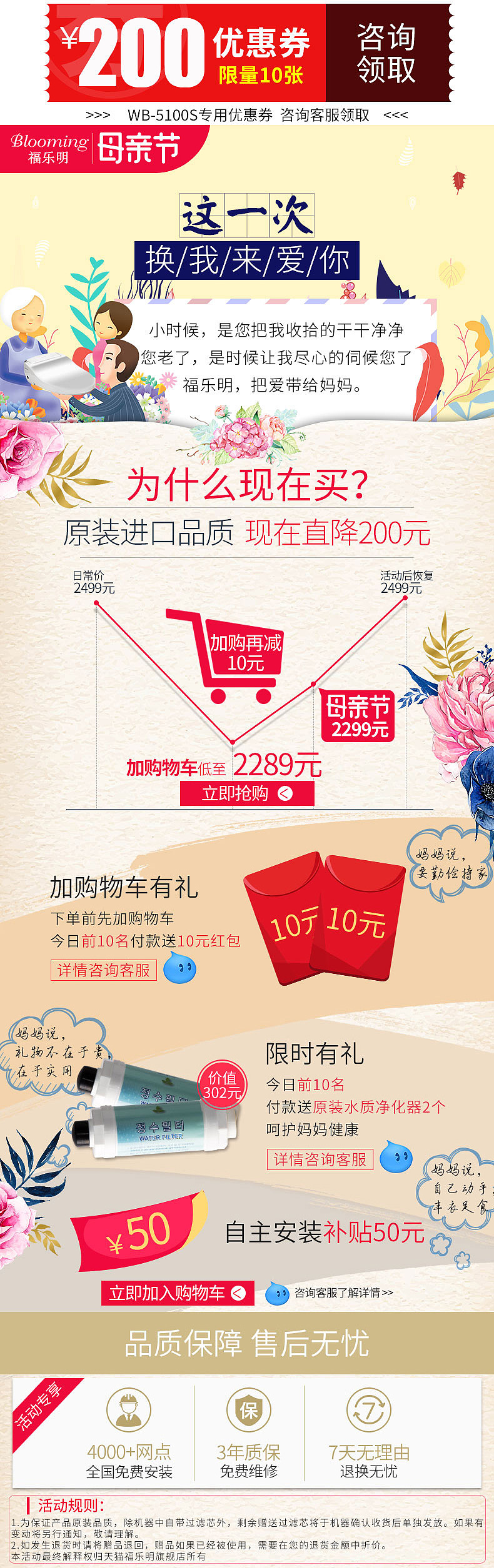 2017年活动促销页面 承接页 详情页关联 活动海报