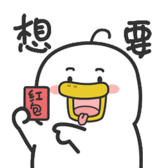 躺倒鸭微信表情第八弹（图ZMTgzNDk5NTg4） - 网络表情 - 站酷设计师陈大丝原创素材 - 站酷ZCOOL
