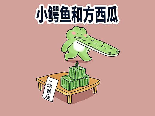 小鳄鱼爸爸一个小发现