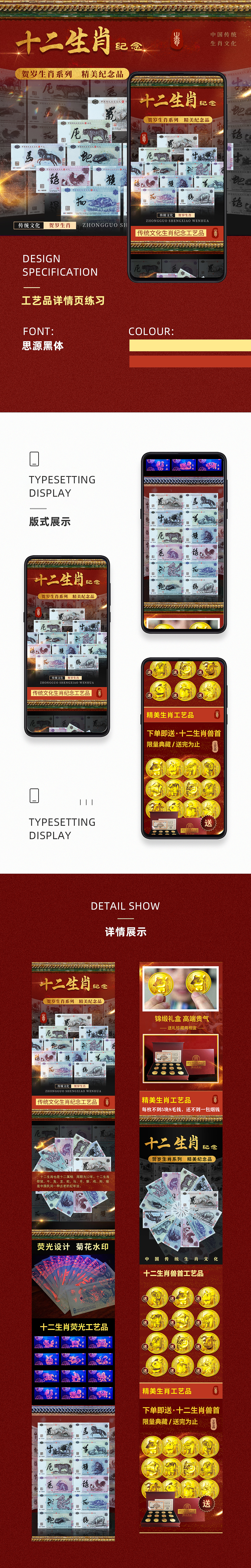 十二生肖工艺品详情（图ZMzE4MjQ2NjEy） - 电商 - 站酷设计师李力口贝原创素材 - 站酷ZCOOL