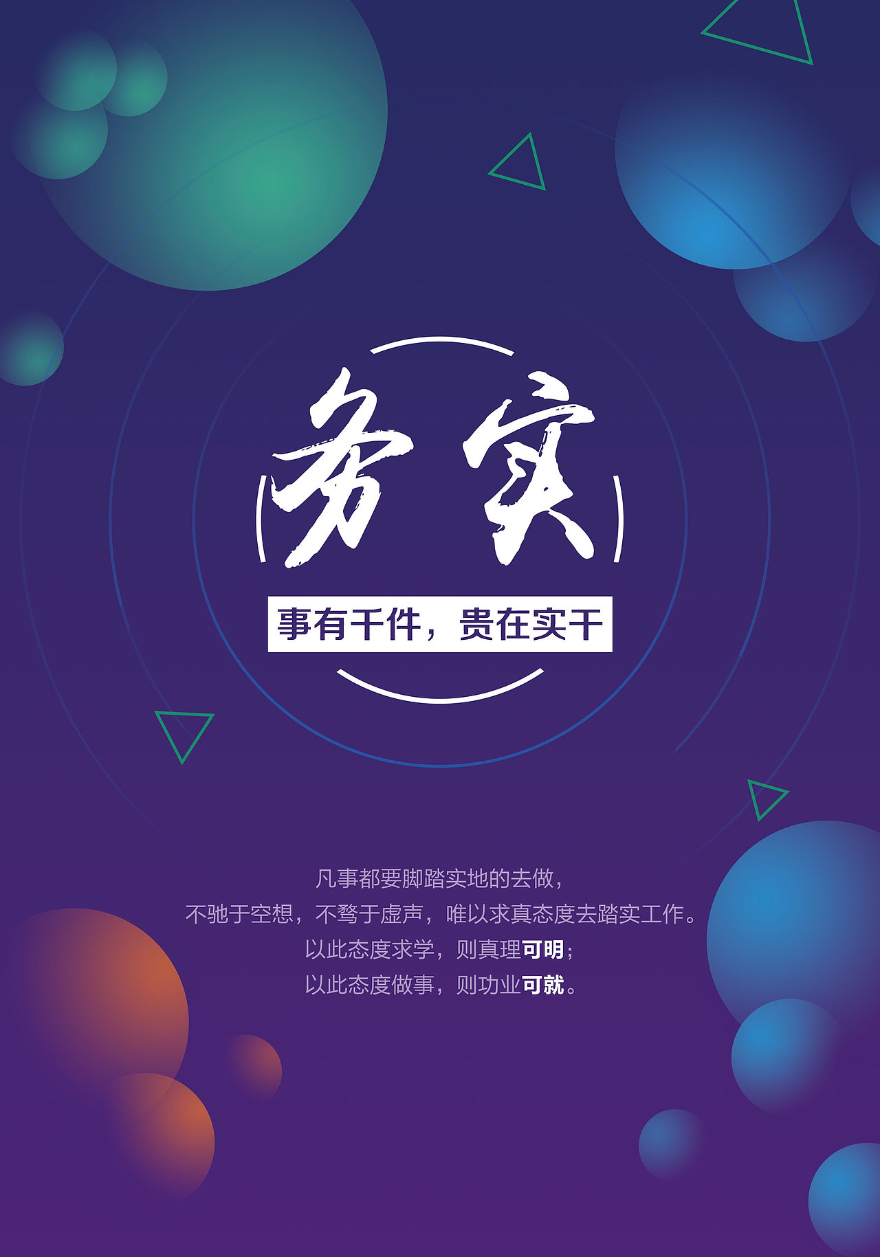 公司标语（图ZODI5MTY1OTI=） - 海报 - 站酷设计师梧晓桐原创素材 - 站酷ZCOOL