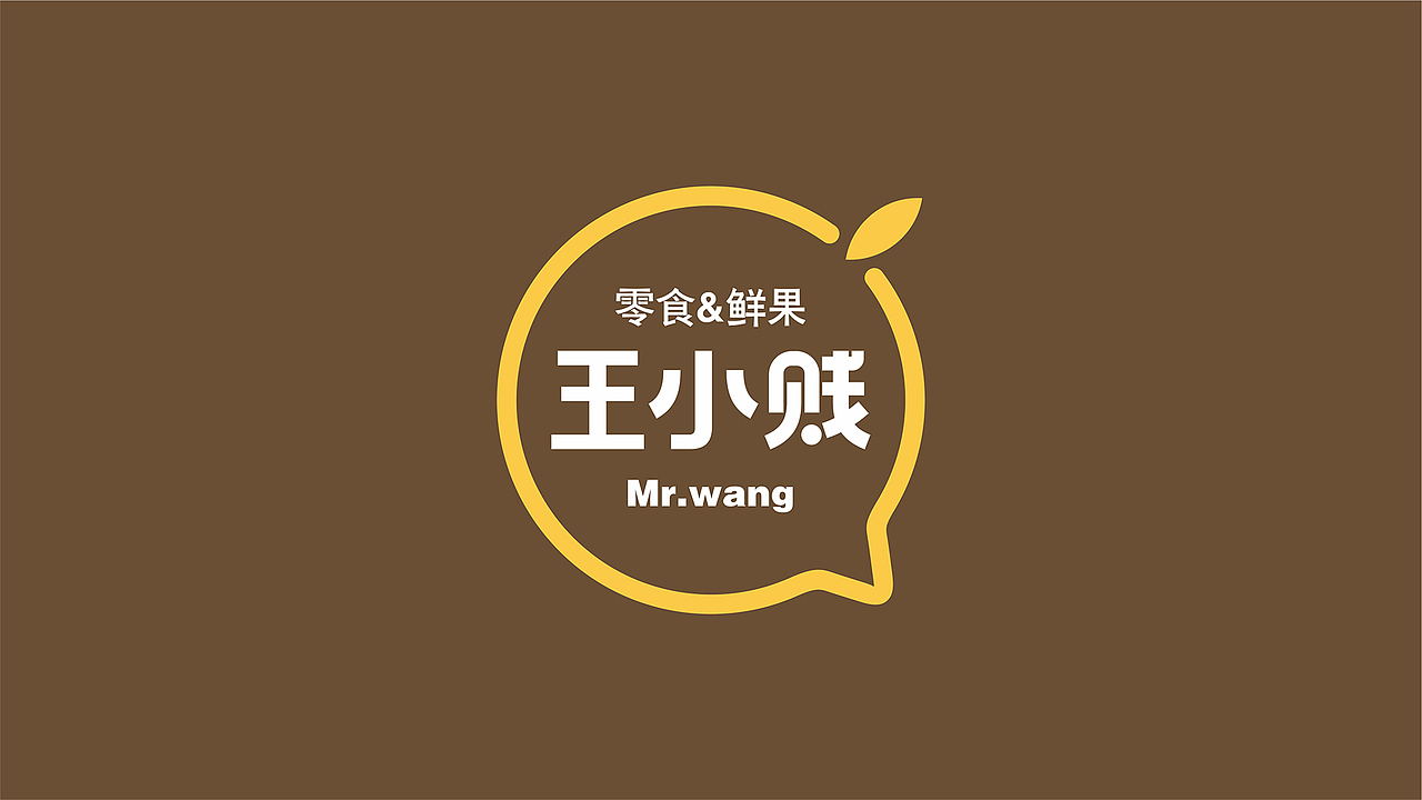 【無象&亮点品牌增长设计】—王小贱(图ZOTYzMDg0MjA=) - 品牌 - 站酷设计师無象亮点品牌设计原创素材 - 站酷ZCOOL