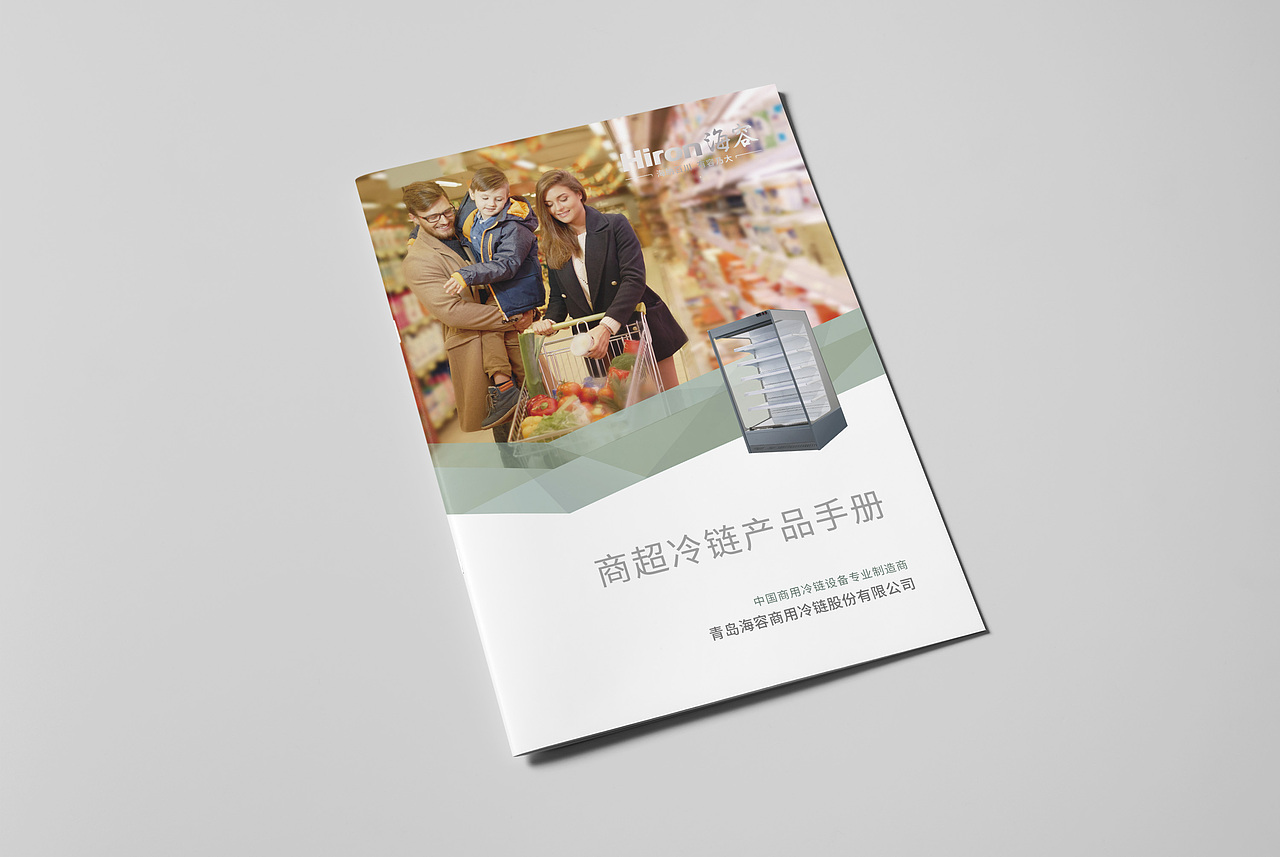 商业冷链制造企业设计的产品宣传手册（图ZMTE4MjU5MTU2） - 书籍/画册 - 站酷设计师创优品牌设计原创素材 - 站酷ZCOOL