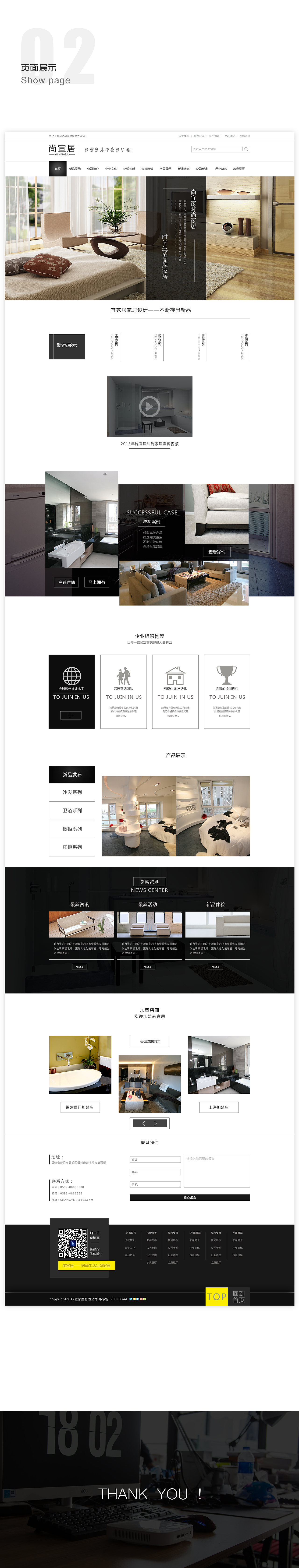 现代简约公司门户网站（图ZODM2NzQ2OTY=） - 企业官网 - 站酷设计师铃籽酱原创素材 - 站酷ZCOOL