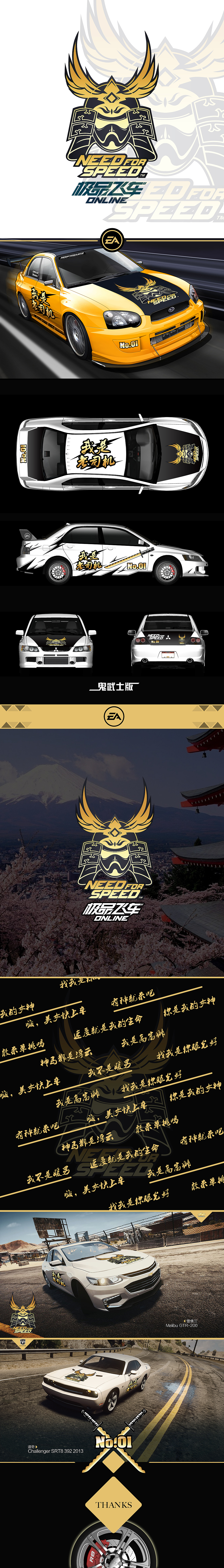 极品飞车-鬼武士（图ZODc1NTQwNDA=） - 图案 - 站酷设计师水漾年华原创素材 - 站酷ZCOOL