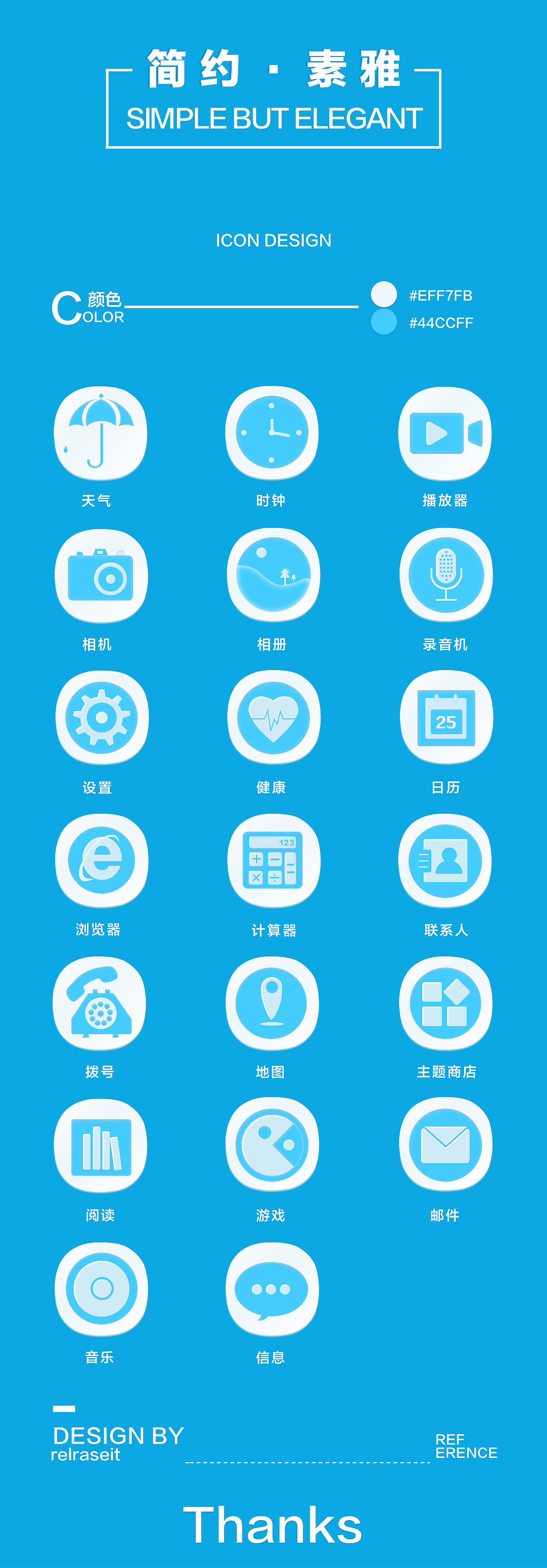 轻质感（图ZMTYxMTg1NDMy） - 图标 - 站酷设计师夏别原创素材 - 站酷ZCOOL