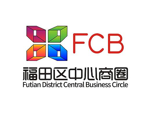 深圳市福田区中心商圈LOGO征集