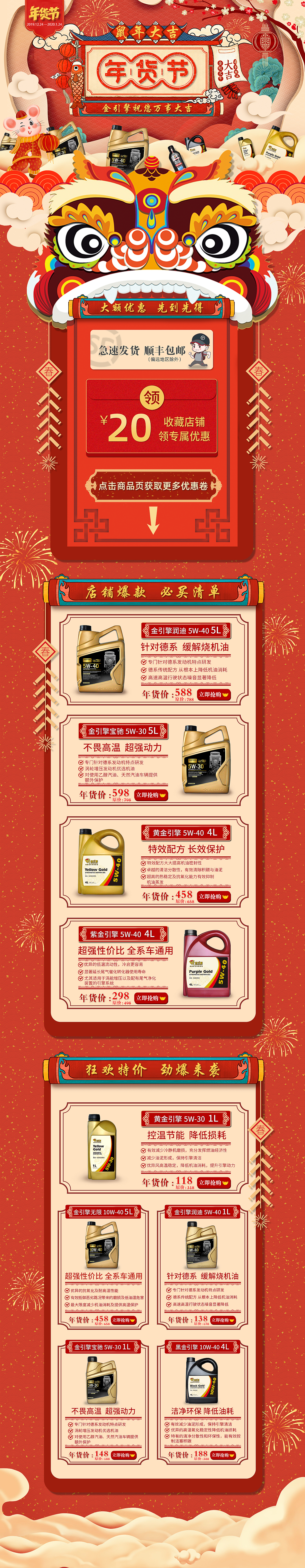 年货节首页（图ZMjA2Nzk2ODcy） - 移动端网页 - 站酷设计师桃汁TOT原创素材 - 站酷ZCOOL