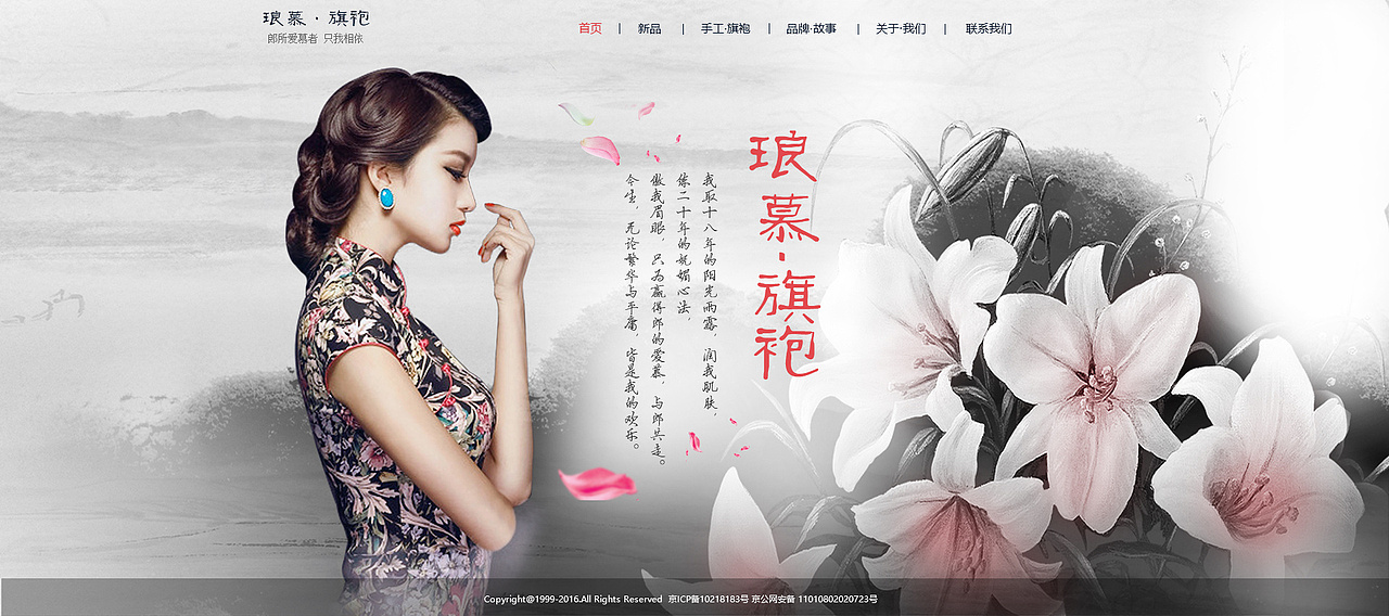 琅慕·旗袍（图ZMTE3MDk5MjYw） - 电商 - 站酷设计师dzh0213原创素材 - 站酷ZCOOL