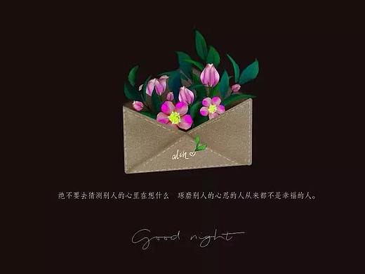有一封花的来信 请注意查收（个人主页-ZMjk1ODQ1MzY=） - 创作习作 - 站酷设计师哲哲alth原创素材 - 站酷ZCOOL