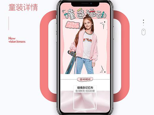 童装详情页