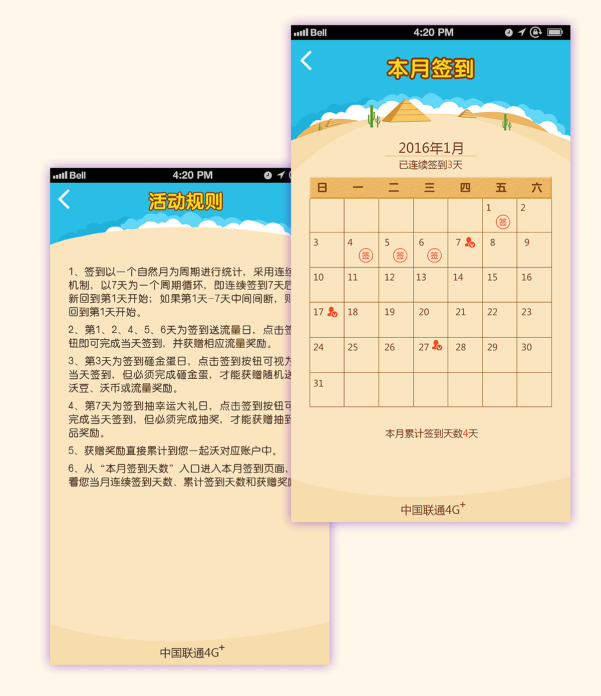 签到活动和抽奖专题页面设计（图ZNTU5Nzk2MTI=） - APP界面 - 站酷设计师零零二七原创素材 - 站酷ZCOOL