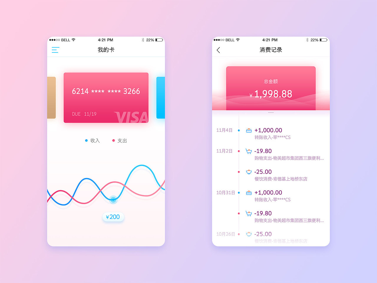 概念APP（图ZNjYyMjk0ODg=） - APP界面 - 站酷设计师huweijiajia原创素材 - 站酷ZCOOL