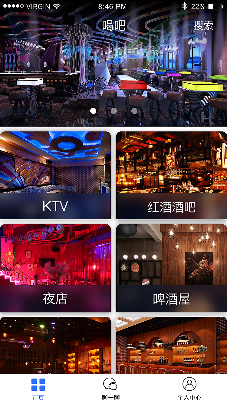 喝吧APP(页面)（图ZMTAwMzc5NTE2） - 电商 - 站酷设计师扛起大刀原创素材 - 站酷ZCOOL