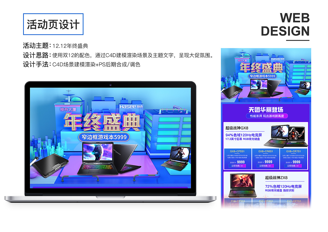 电商设计个人作品集