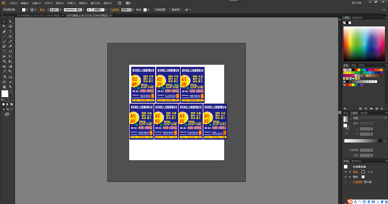 朱奎表叔做的喷绘展板大约20几个,应该是我做的最多的展板的一次,感谢他照顾我的生意,可能再也没有客户在我这里做这么多的展板了!他仙去了几个月了,翻到广告文件发上来缅怀一下,做的展板放的地方比较多如:达州、宣汉、双河、花池、凤鸣、胡家、毛坝、、大成、红峰、等地,可见叔叔生前朋友之多,社交之好,令我佩服之极!