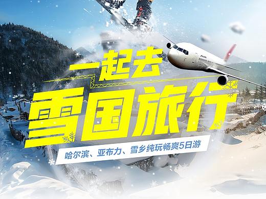 旅游详情页