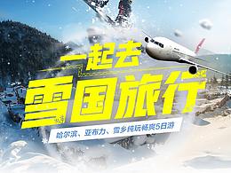 旅游