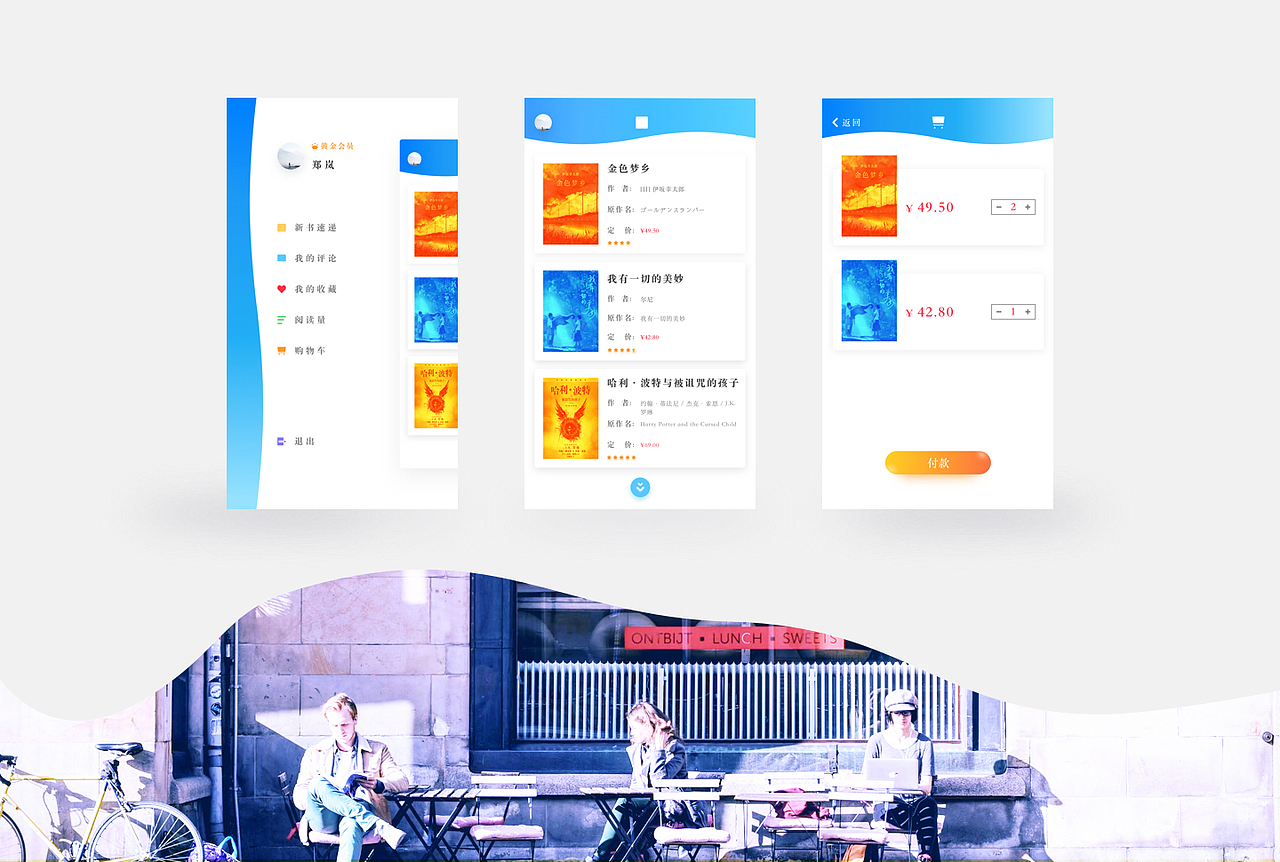 Read & Food（图ZNjUyODE1ODA=） - APP界面 - 站酷设计师yhmnin原创素材 - 站酷ZCOOL