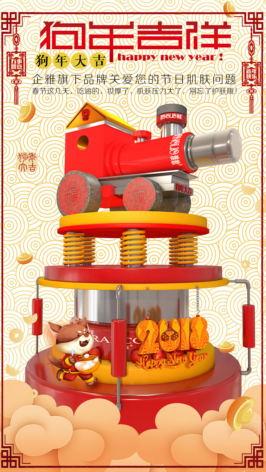 春节海报（图ZMTAyOTkzNDM2） - 运营设计 - 站酷设计师4条A原创素材 - 站酷ZCOOL