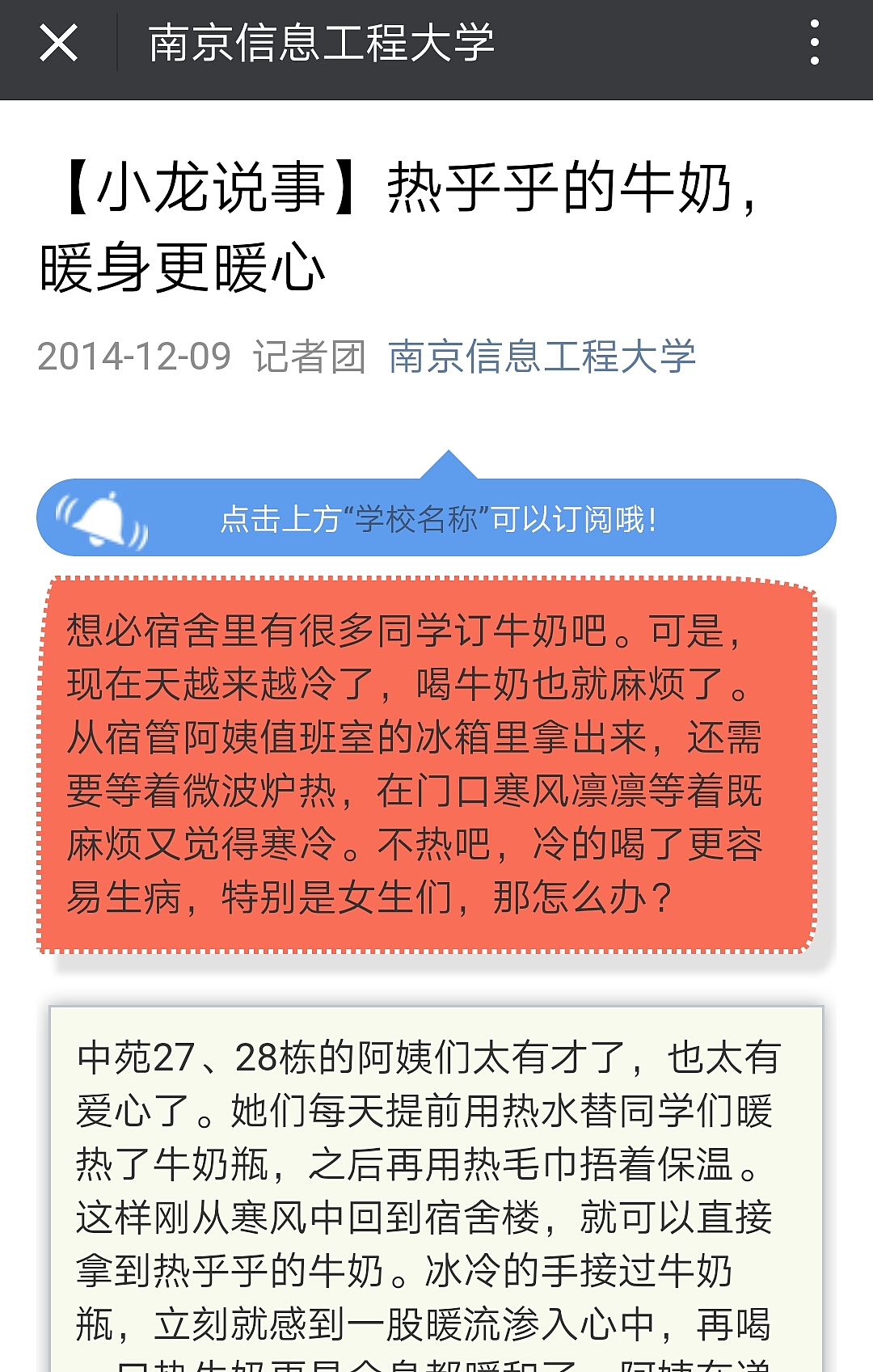 发表的学术论文、微信、报刊、杂志文章