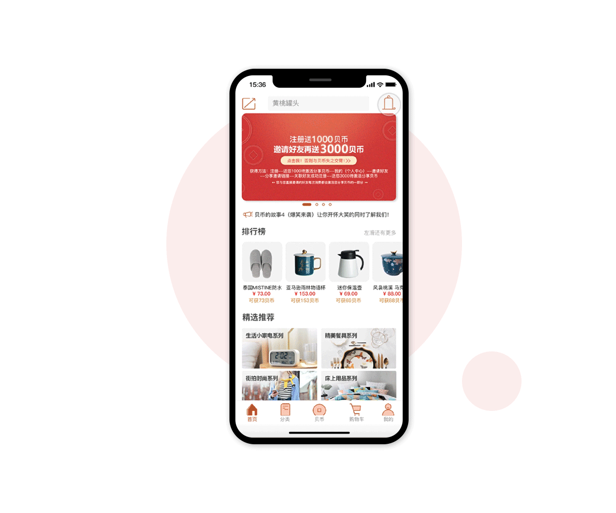 宝鼠小贝（图ZMTI3NzU5NDYw） - APP界面 - 站酷设计师陈振宇原创素材 - 站酷ZCOOL