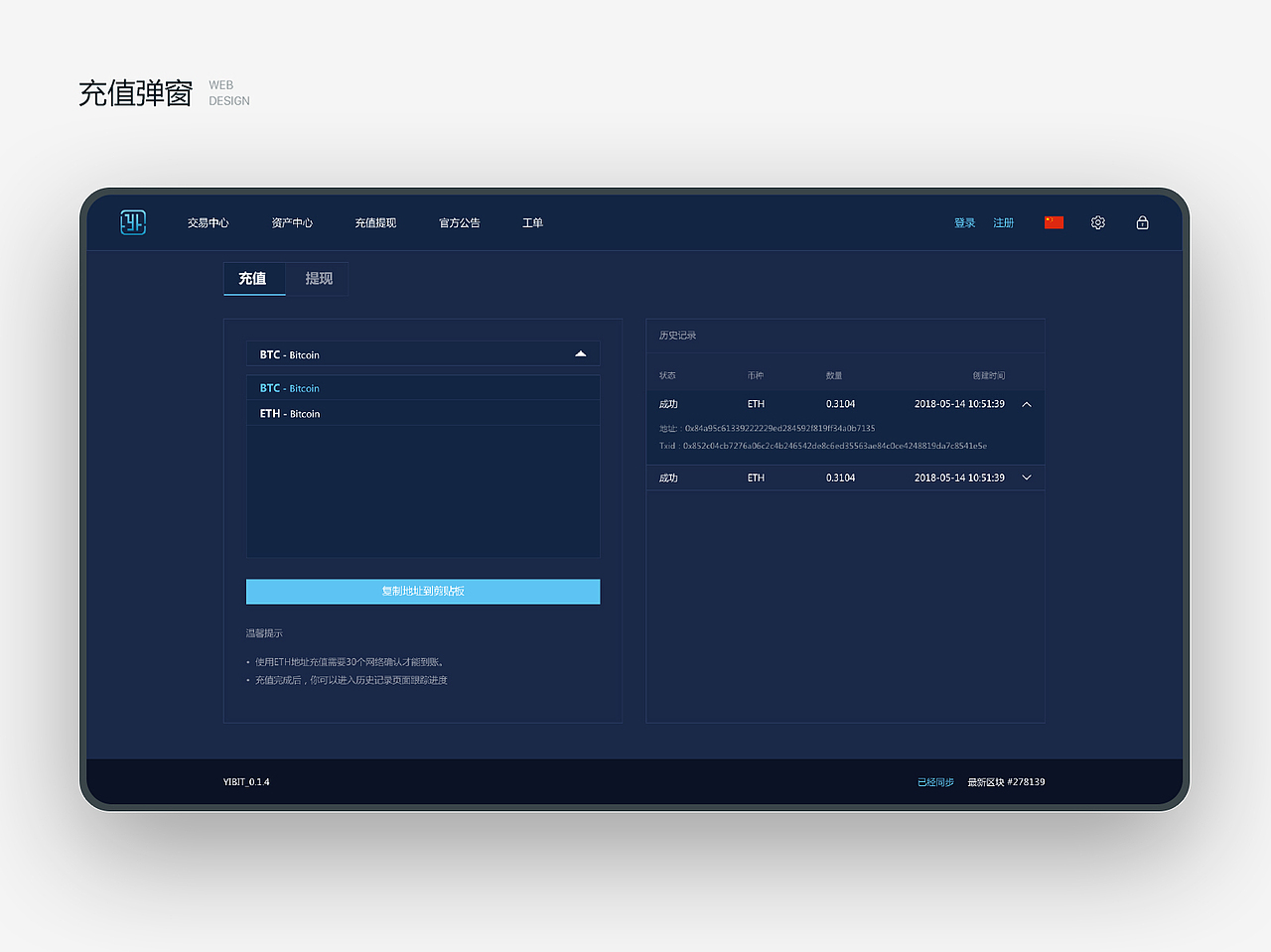 FIinChain-WEB DESIGN
