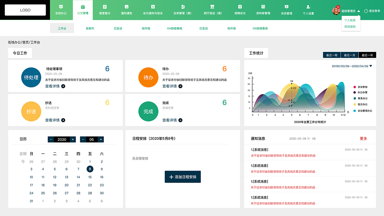 b端首页设计|ui|其他ui |淼筱_09_原创作品-站酷zcool