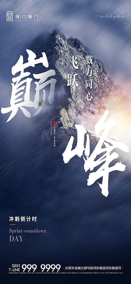 地产商业商铺TOD其它价值点海报下载