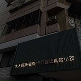 云溪之上的头像