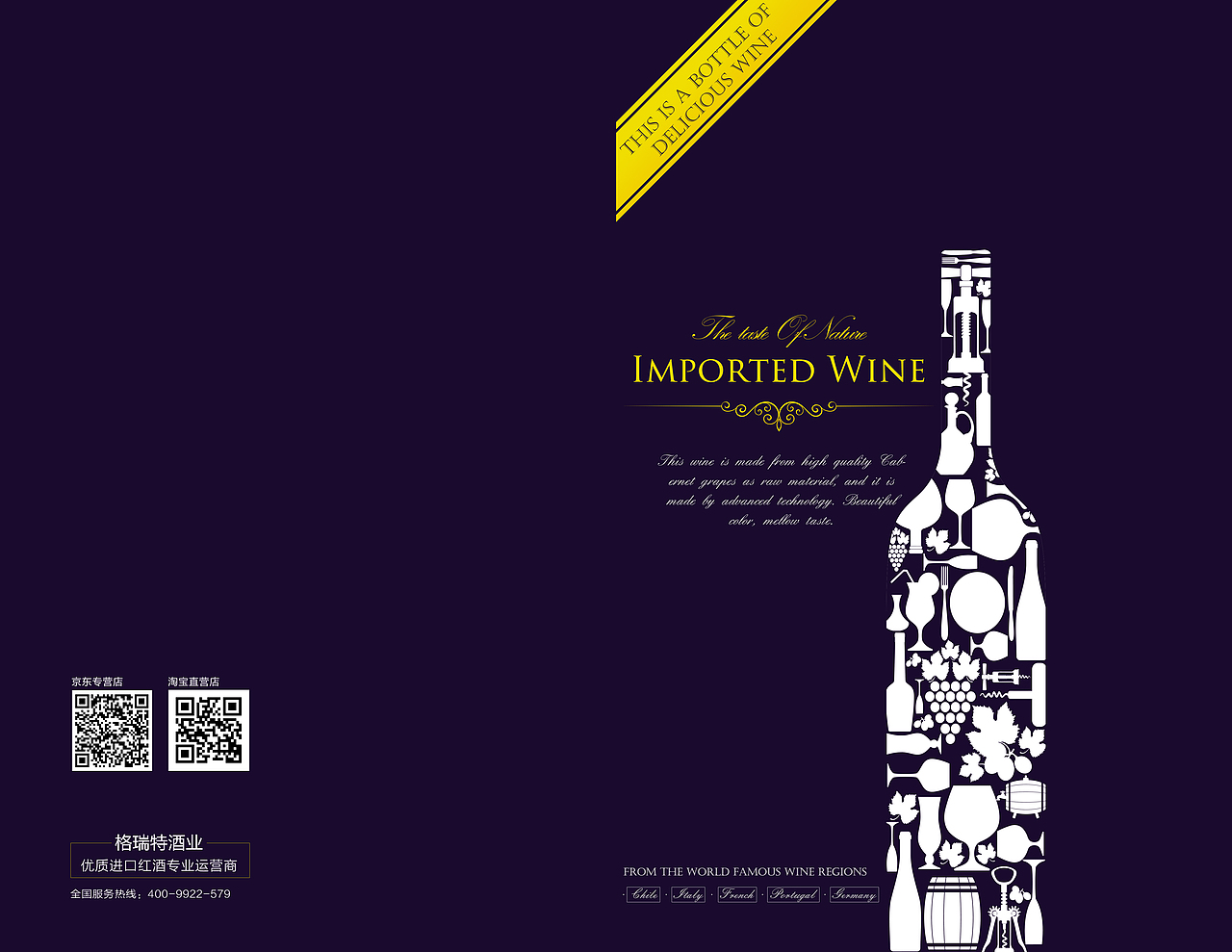 红酒包装（图ZNTc1MzcxOTI=） - 包装 - 站酷设计师M_Lione原创素材 - 站酷ZCOOL
