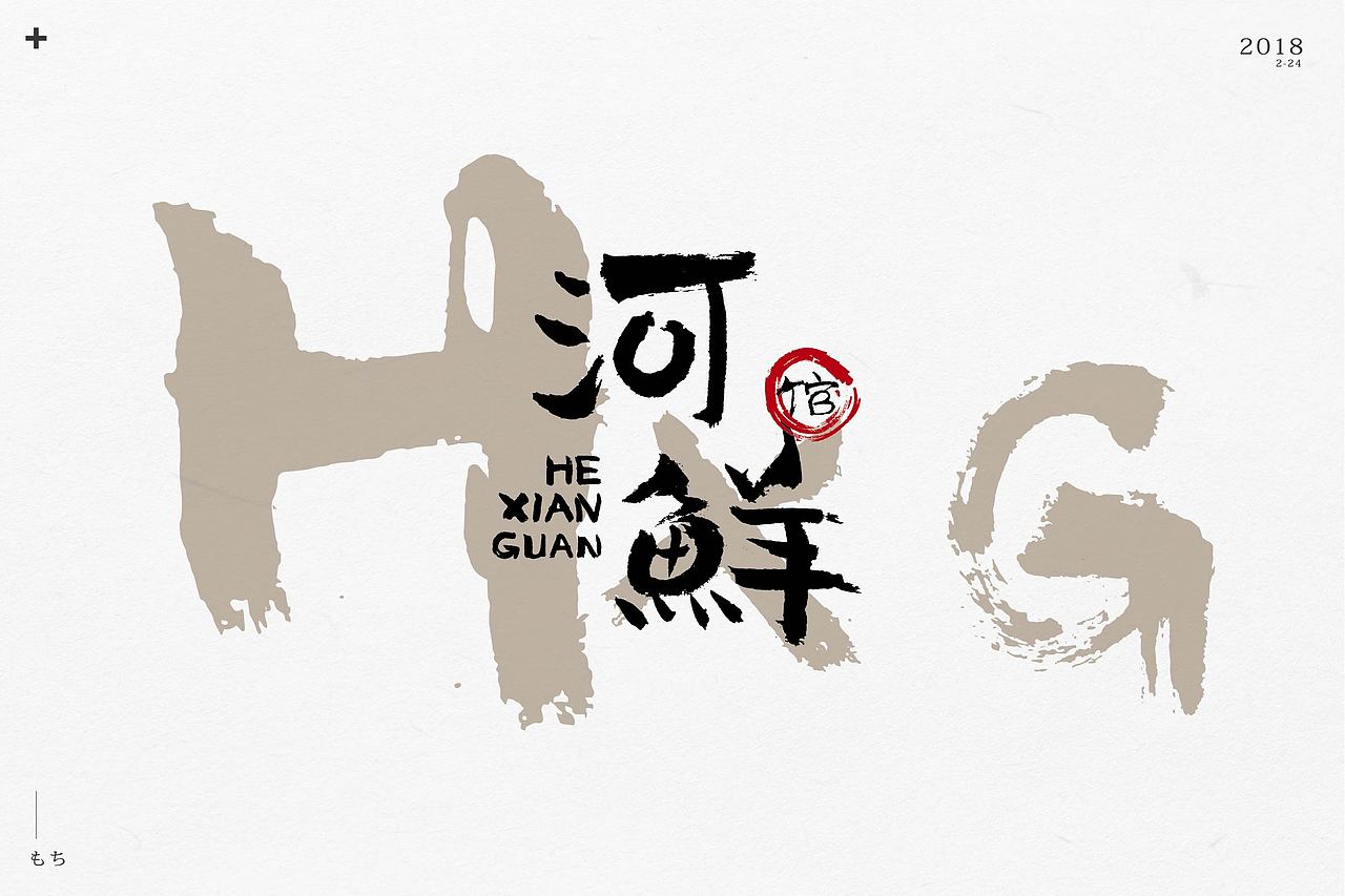 字体小总结（图ZMTA1NjkyMTA4） - 字体/字形 - 站酷设计师梅干柚YUZU原创素材 - 站酷ZCOOL