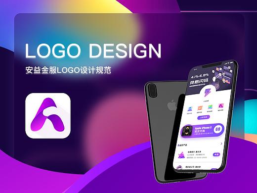 安益金服LOGO设计规范