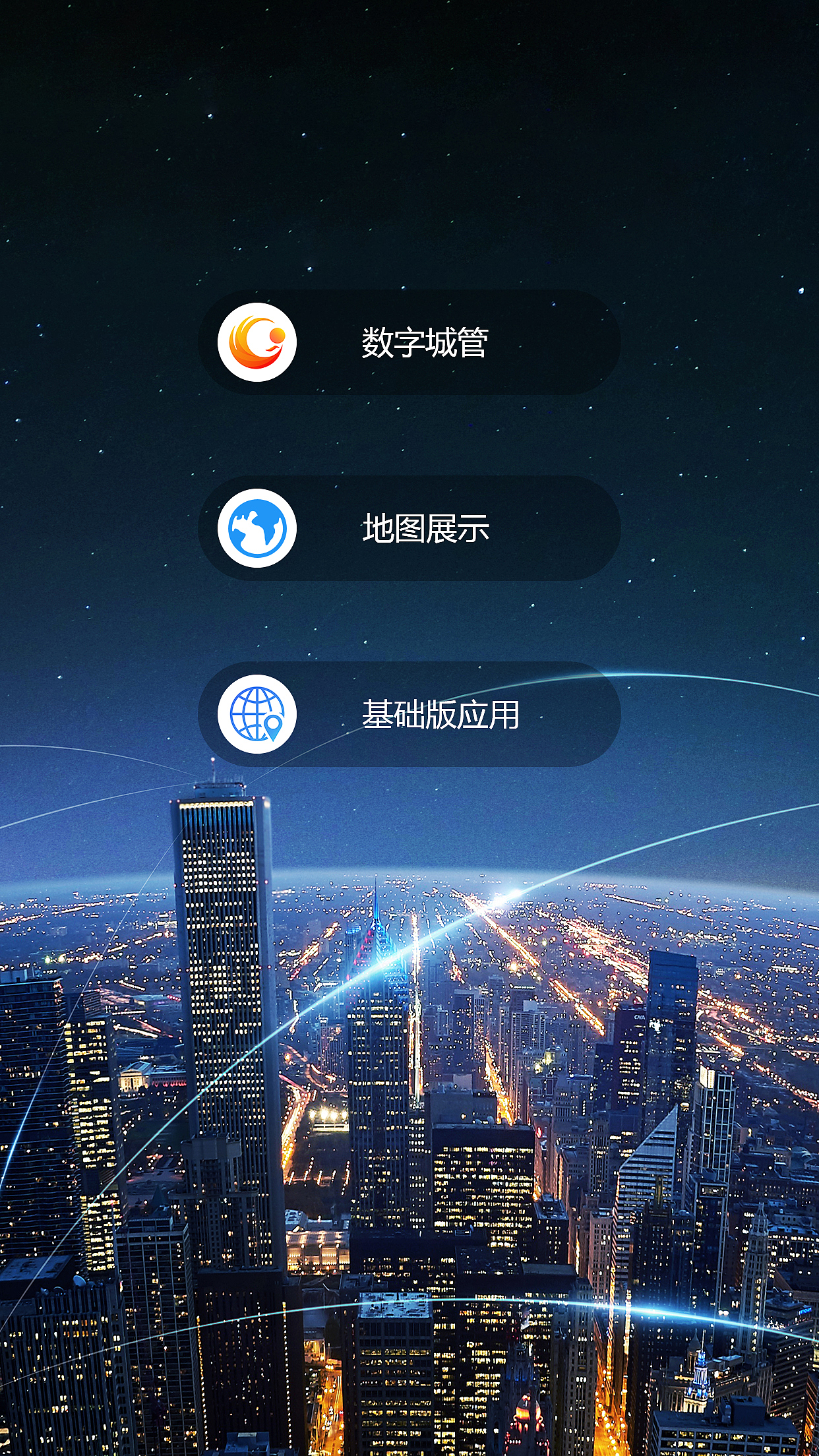 app/移动端界面/首页